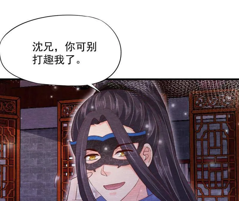 第71话 龙蛇帮 第65页
