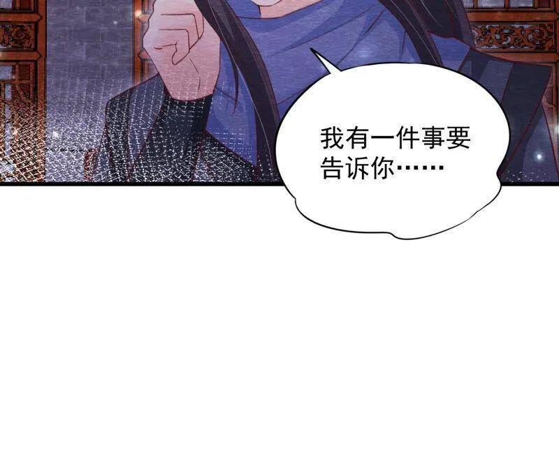 第71话 龙蛇帮 第66页