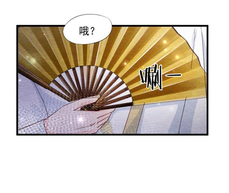 第71话 龙蛇帮 第67页