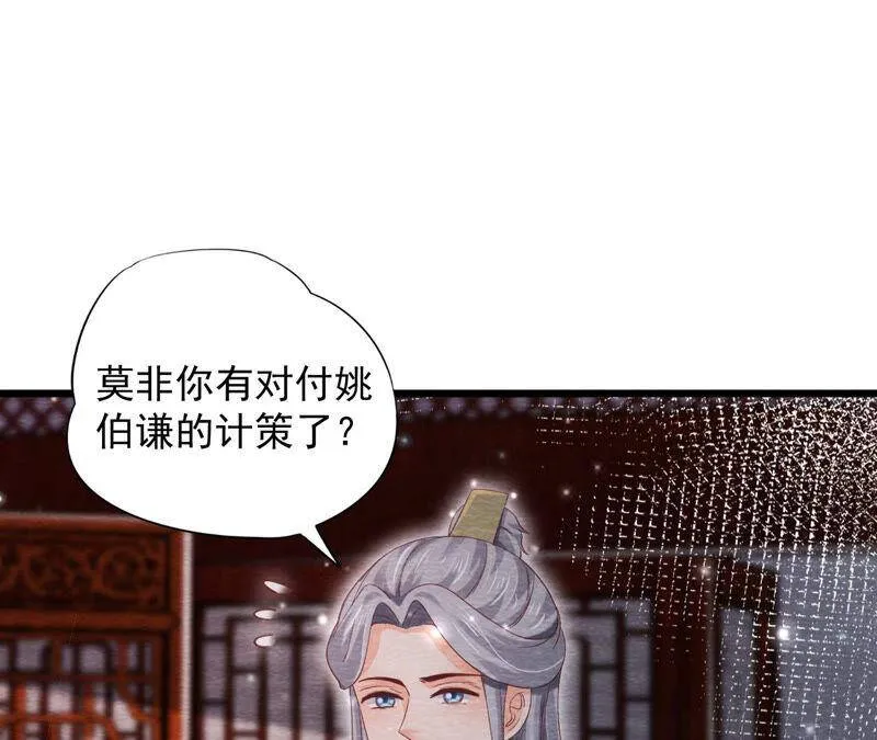 第71话 龙蛇帮 第69页
