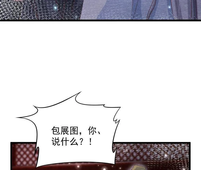 第71话 龙蛇帮 第73页