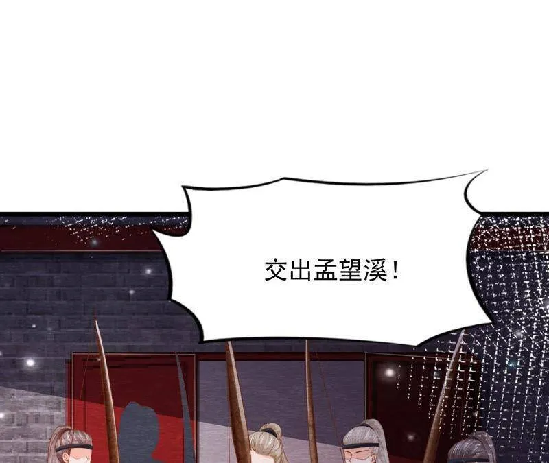 第二季 第68话 舍身成仁 第3页