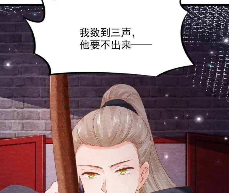 第二季 第68话 舍身成仁 第6页