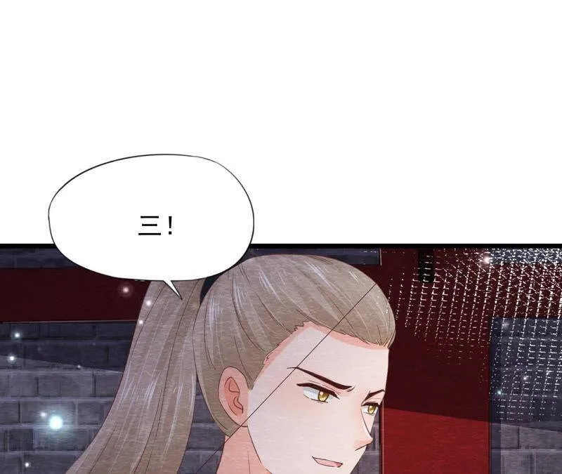 第二季 第68话 舍身成仁 第12页