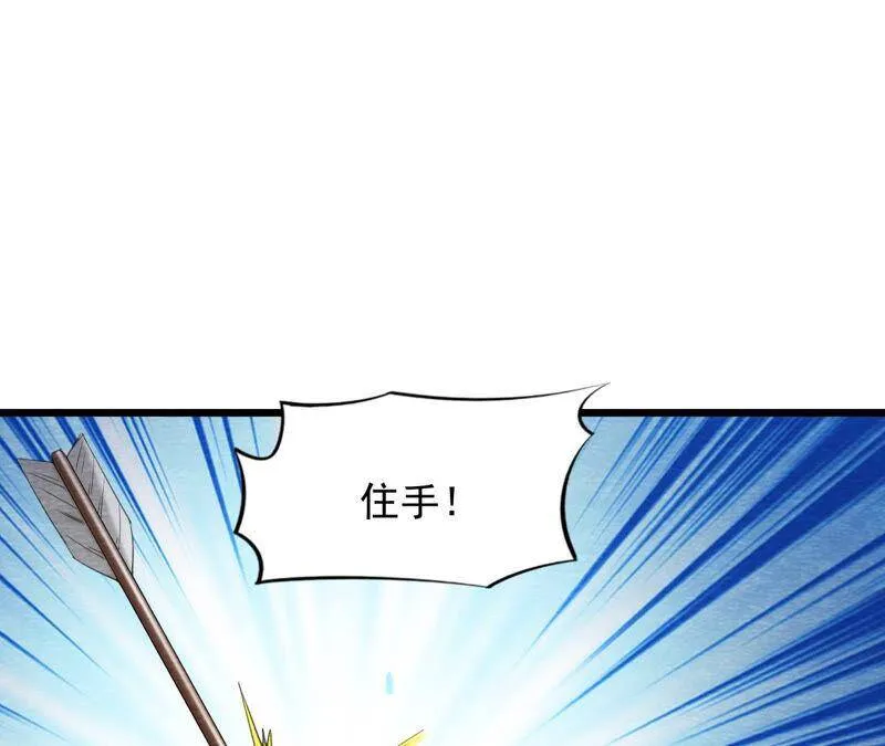 第二季 第68话 舍身成仁 第17页
