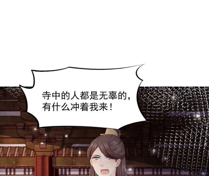 第二季 第68话 舍身成仁 第19页