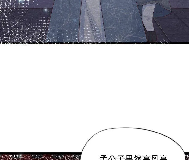 第二季 第68话 舍身成仁 第21页