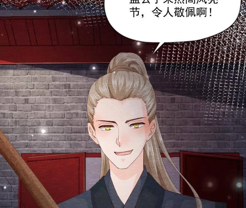 第二季 第68话 舍身成仁 第22页