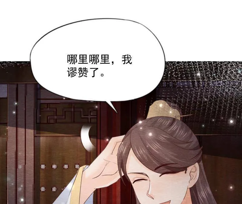 第二季 第68话 舍身成仁 第24页