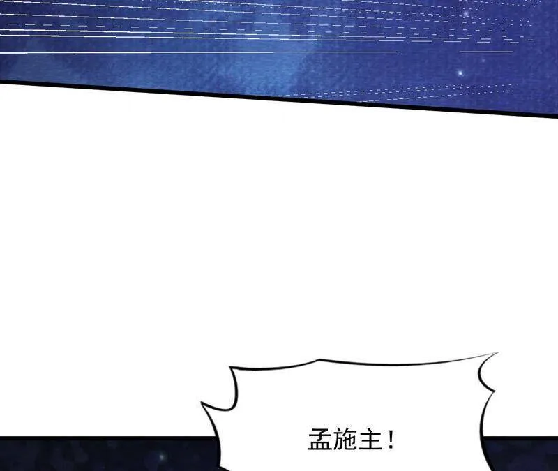 第二季 第68话 舍身成仁 第28页