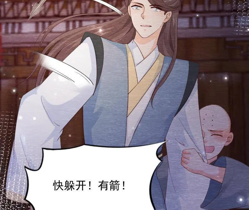 第二季 第68话 舍身成仁 第31页