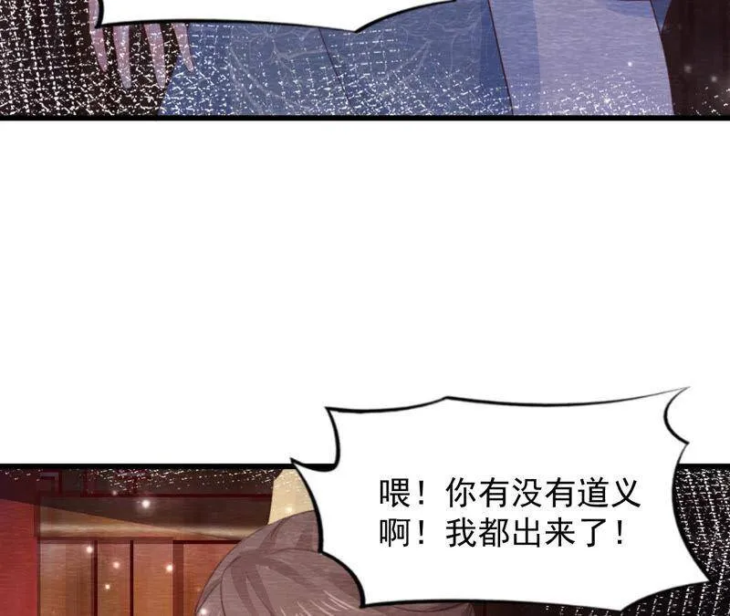 第二季 第68话 舍身成仁 第32页