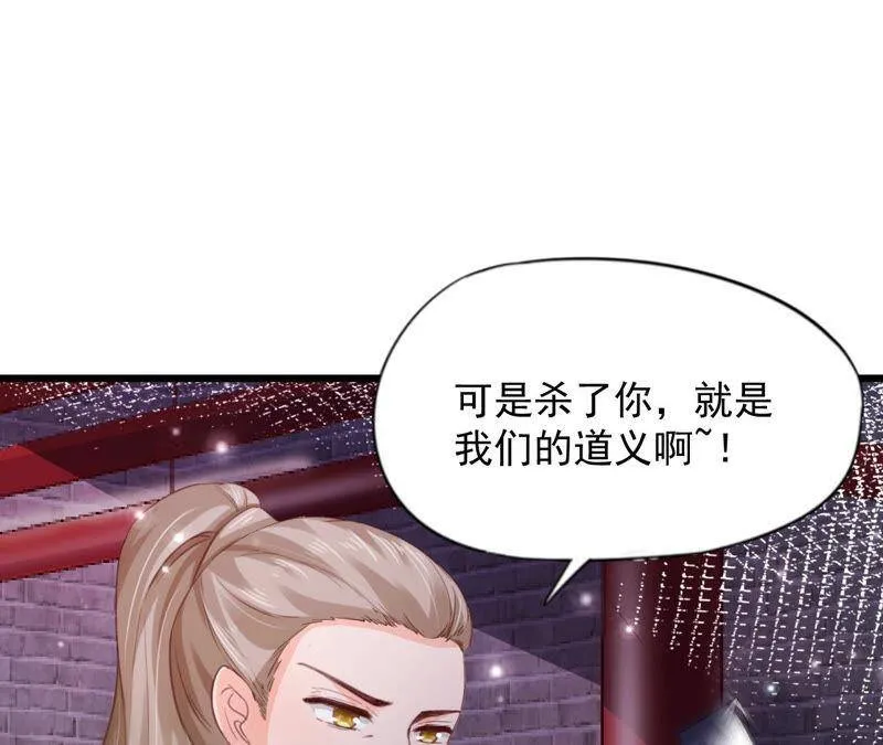 第二季 第68话 舍身成仁 第35页