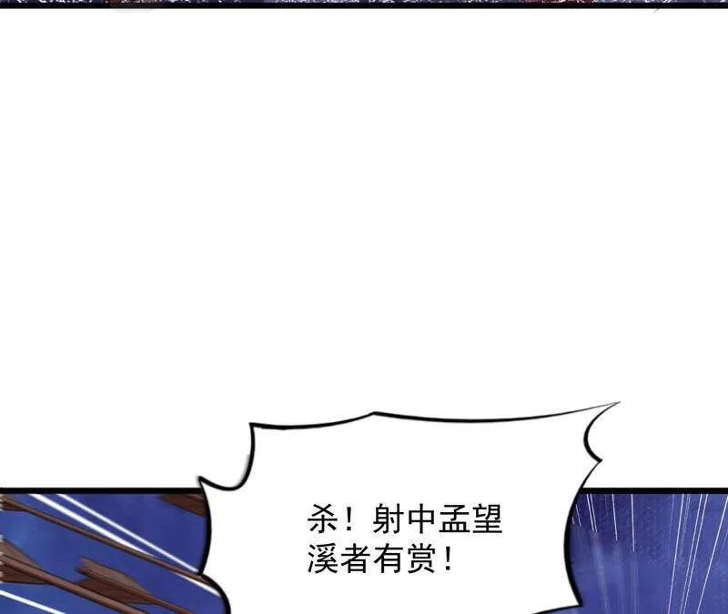 第二季 第68话 舍身成仁 第37页