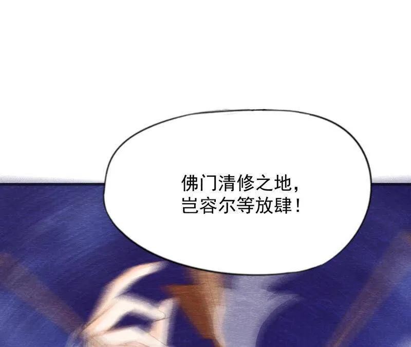第二季 第68话 舍身成仁 第42页