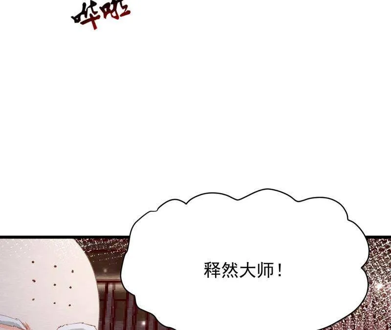 第二季 第68话 舍身成仁 第46页