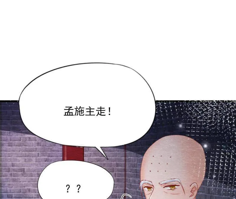 第二季 第68话 舍身成仁 第49页