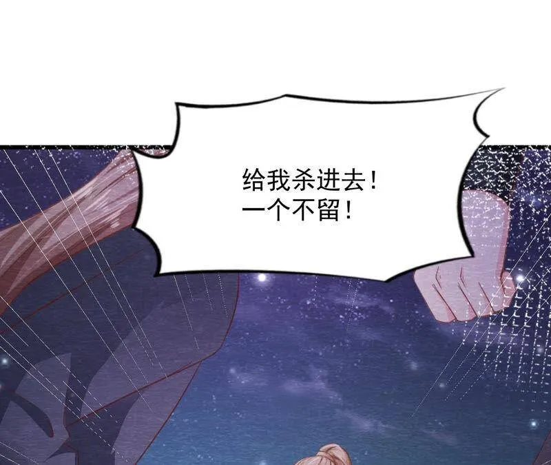 第二季 第68话 舍身成仁 第54页