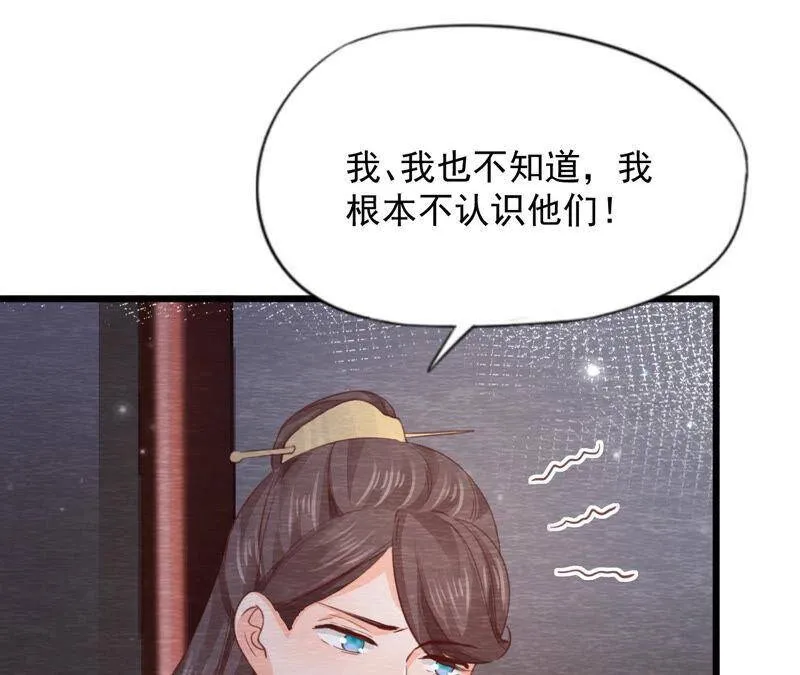 第二季 第68话 舍身成仁 第60页