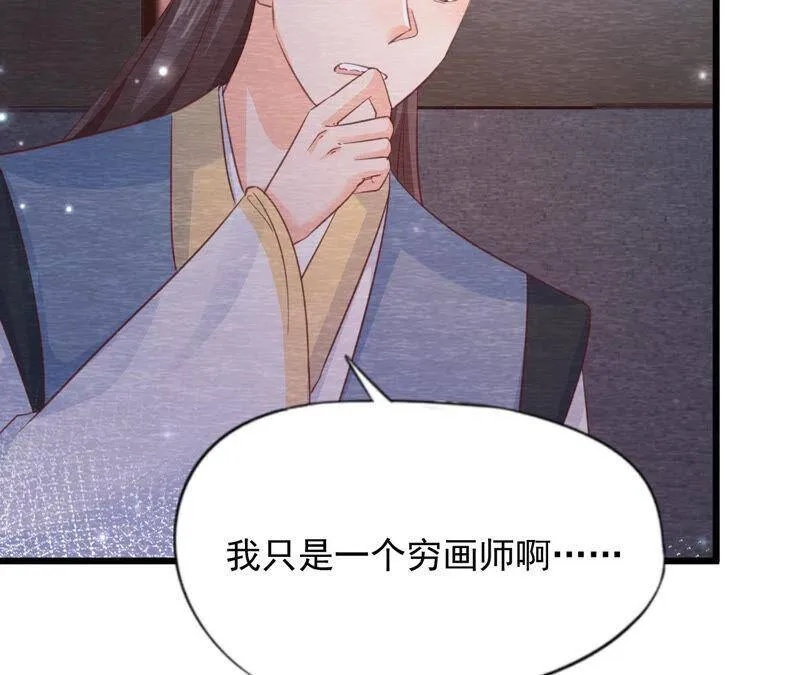 第二季 第68话 舍身成仁 第61页
