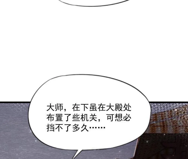 第二季 第68话 舍身成仁 第62页