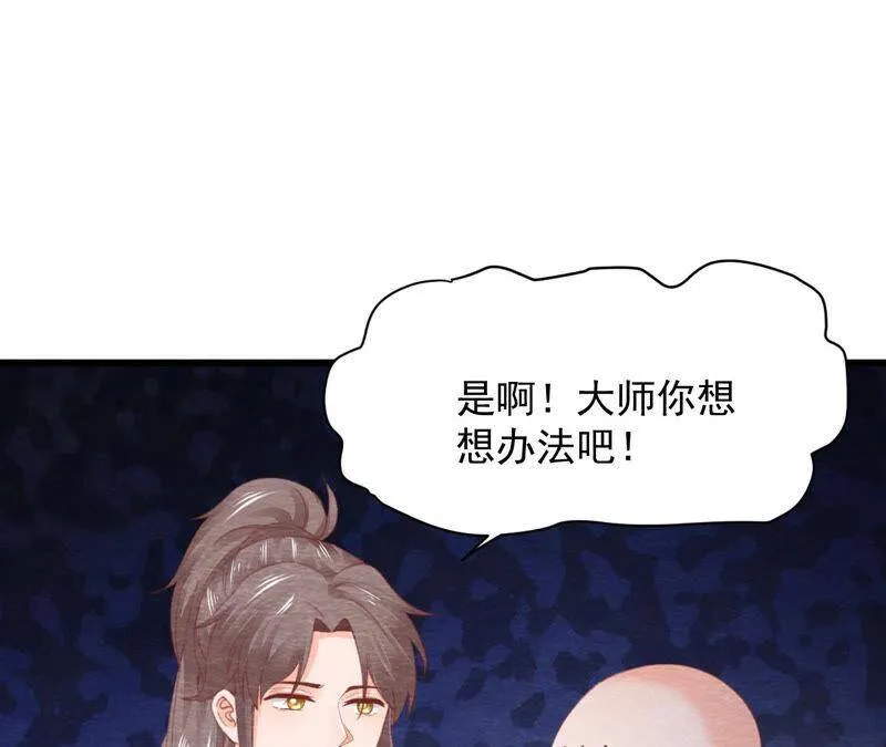 第二季 第68话 舍身成仁 第65页