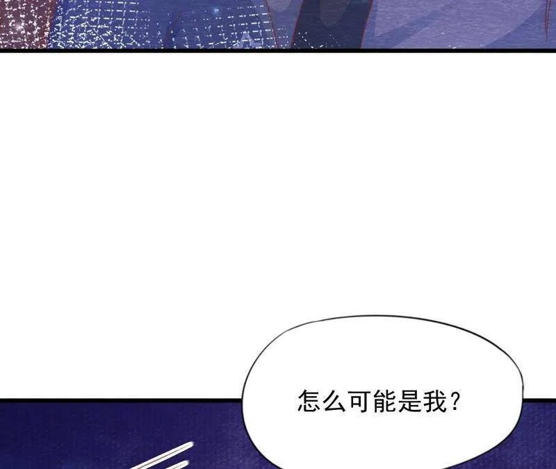 第二季 第68话 舍身成仁 第69页
