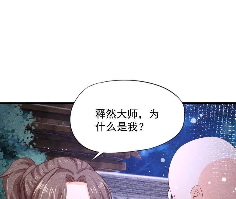 第二季 第69话 激发勇气 第3页