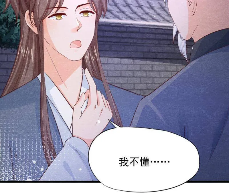 第二季 第69话 激发勇气 第4页
