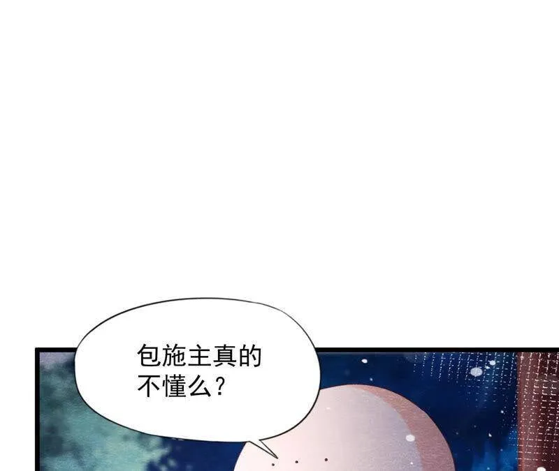 第二季 第69话 激发勇气 第5页