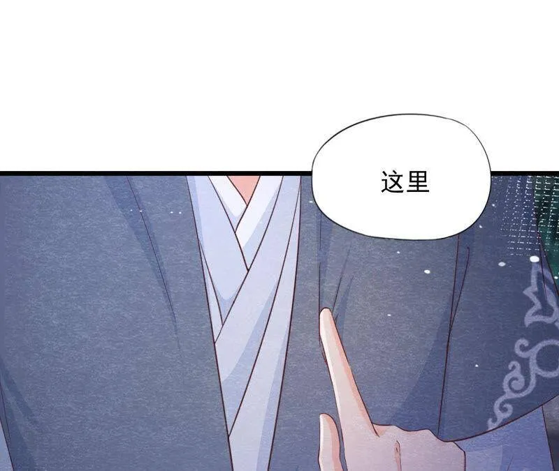 第二季 第69话 激发勇气 第7页