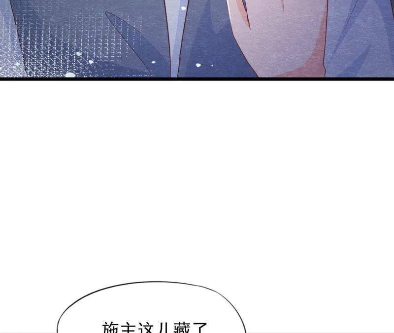 第二季 第69话 激发勇气 第8页
