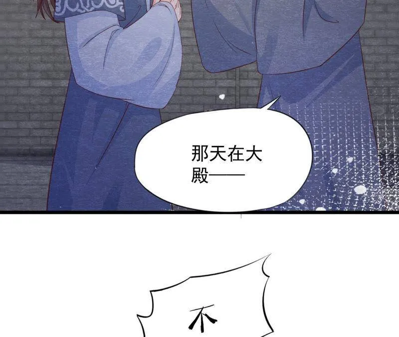 第二季 第69话 激发勇气 第10页