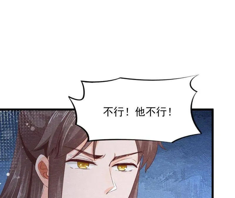 第二季 第69话 激发勇气 第12页