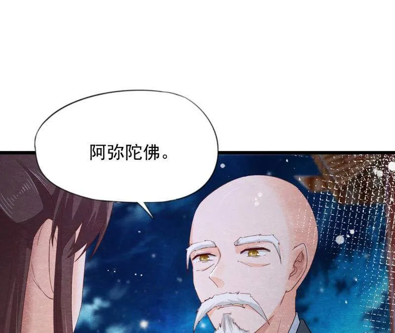 第二季 第69话 激发勇气 第16页