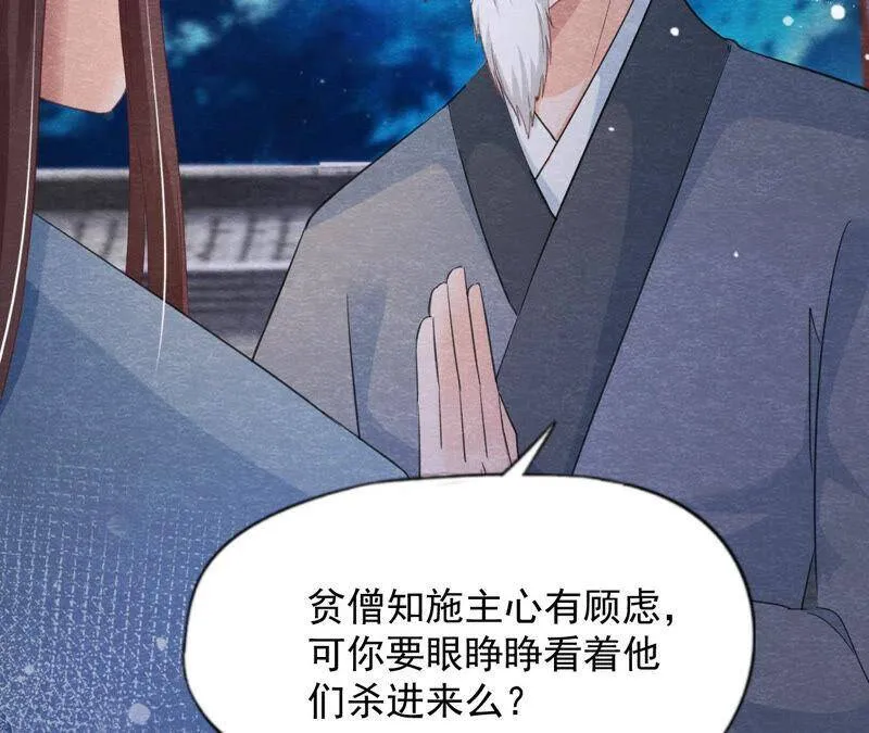 第二季 第69话 激发勇气 第17页