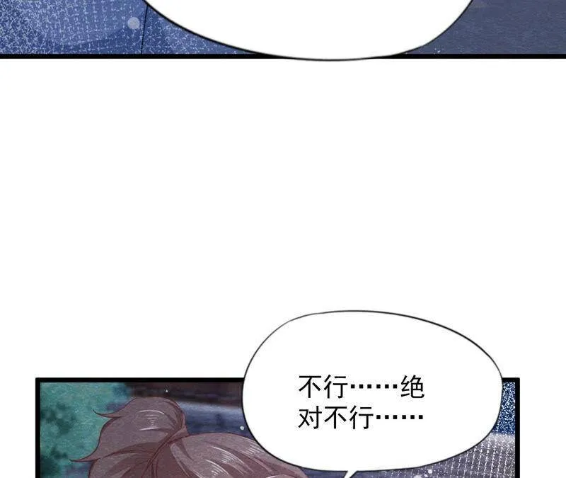 第二季 第69话 激发勇气 第18页