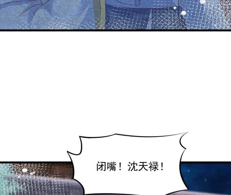 第二季 第69话 激发勇气 第23页