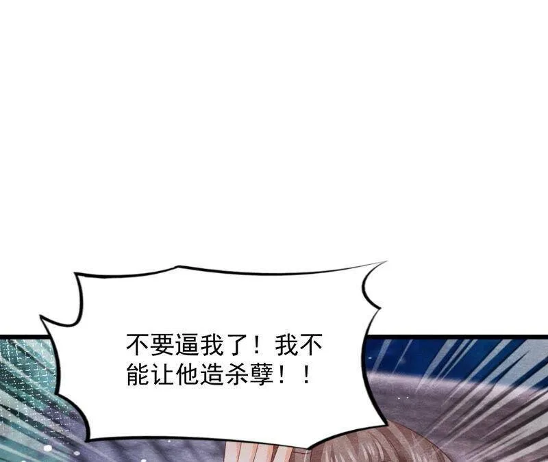 第二季 第69话 激发勇气 第25页