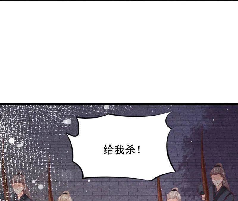 第二季 第69话 激发勇气 第30页