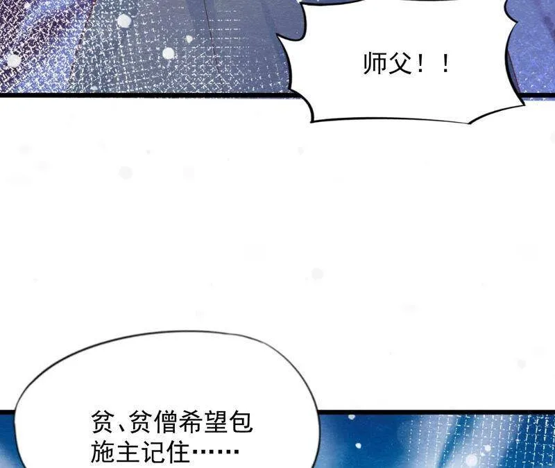 第二季 第69话 激发勇气 第43页