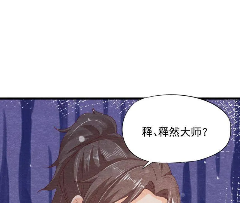第二季 第69话 激发勇气 第55页