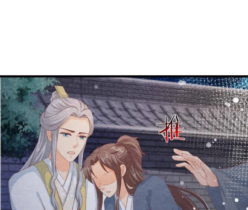 第二季 第69话 激发勇气 第58页