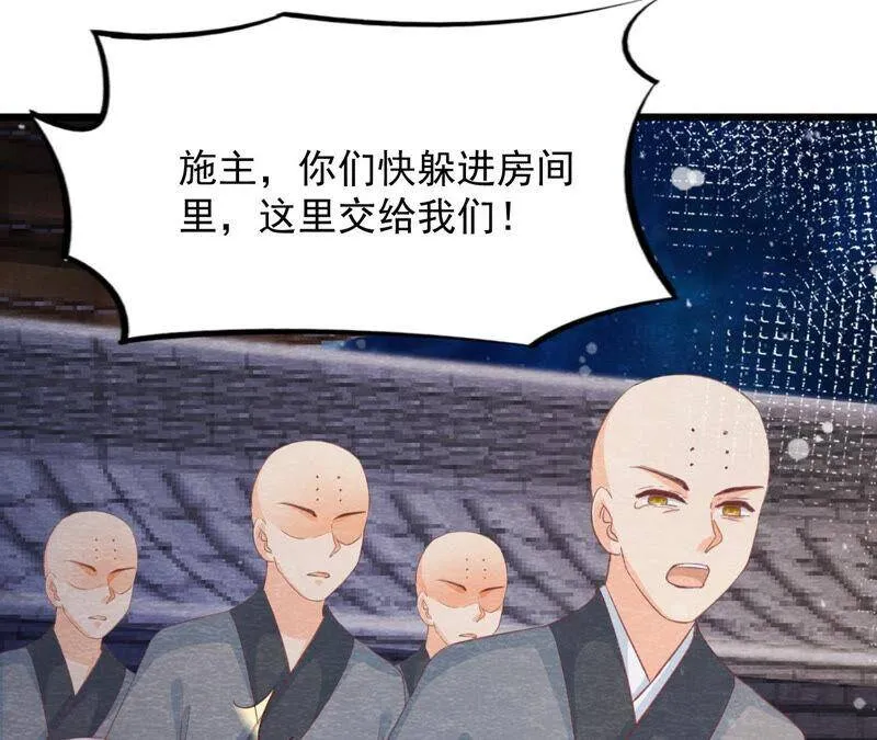 第二季 第69话 激发勇气 第60页