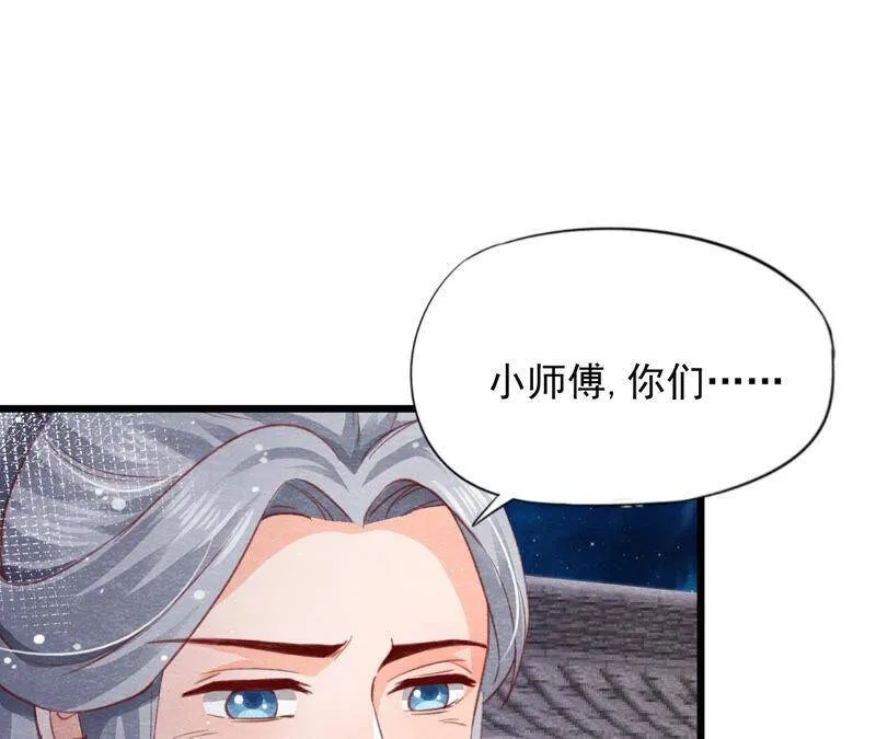 第二季 第69话 激发勇气 第63页