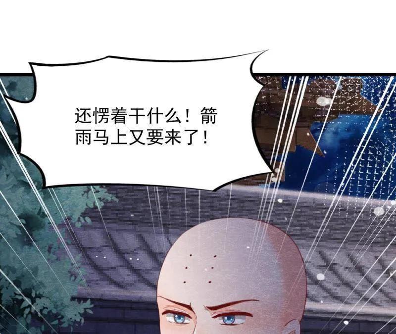 第二季 第69话 激发勇气 第65页
