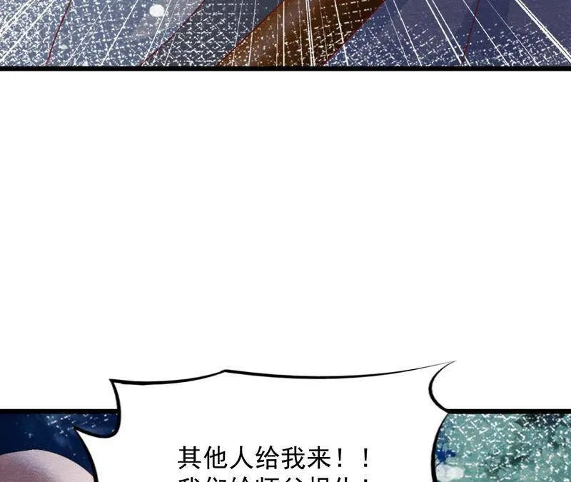 第二季 第69话 激发勇气 第67页