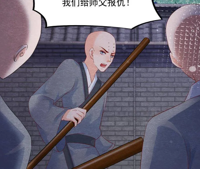 第二季 第69话 激发勇气 第68页
