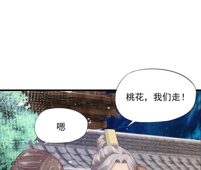 第二季 第69话 激发勇气 第71页