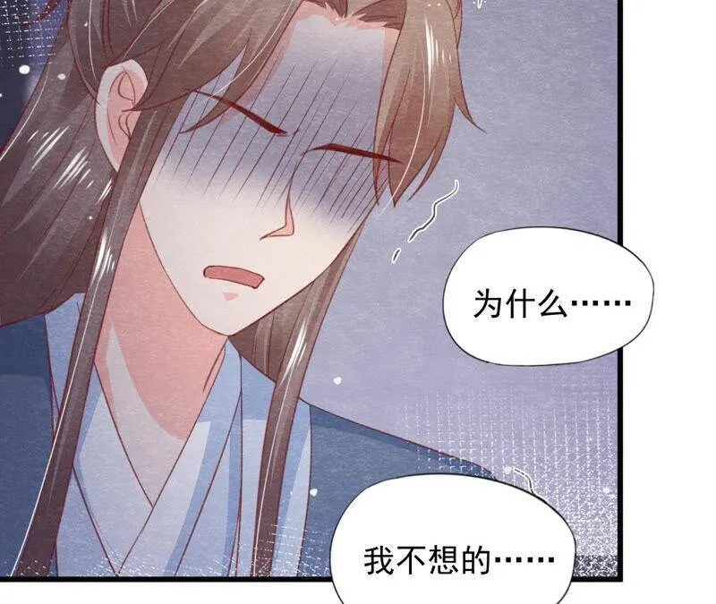 第二季 第69话 激发勇气 第76页